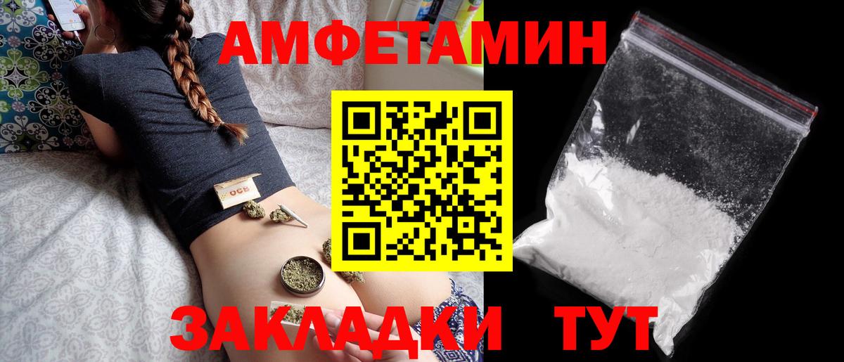 АМФ  Вход с VPN  Михайловск  АМФЕТАМИН VHQ 