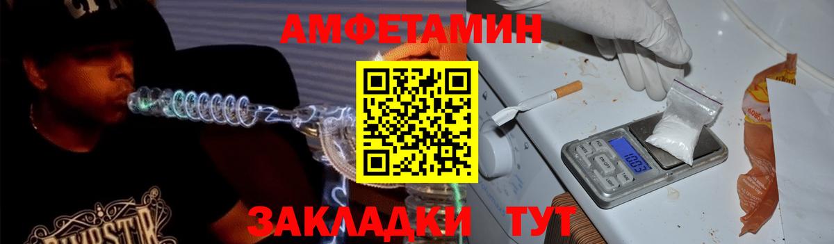 АМФ VHQ Михайловск