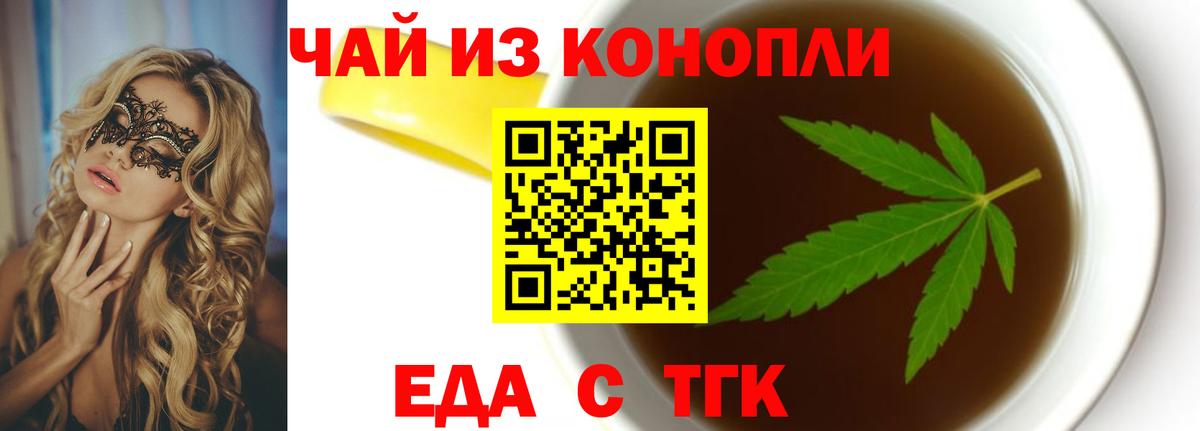 Canna-Cookies марихуана  Вход с VPN  Михайловск 