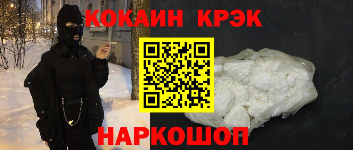 COCAIN Перу Михайловск