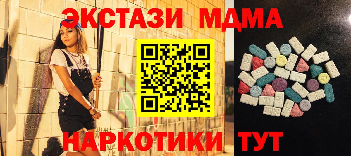 Ecstasy 250 мг Михайловск