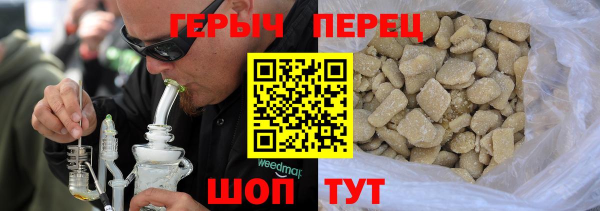 Михайловск  Героин хмурый  Вход с VPN 