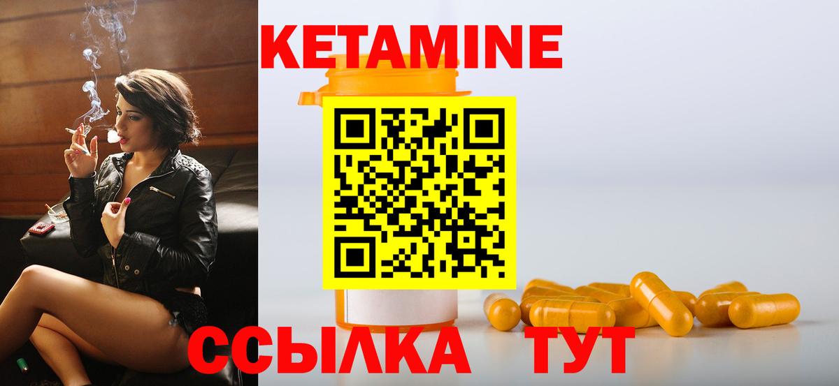 Михайловск  КЕТАМИН ketamine  Вход с VPN 