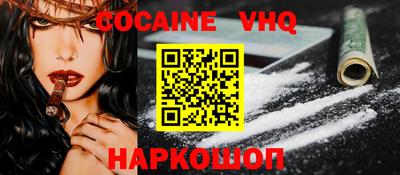 мефедрон VHQ Гатчина