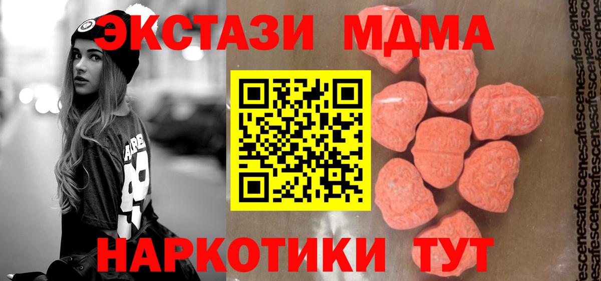 MDMA молли  МДМА молли  Вход с VPN  Михайловск 
