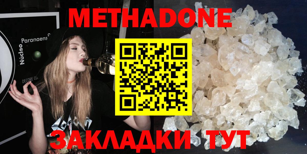 Михайловск  МЕТАДОН белоснежный  Вход с VPN 