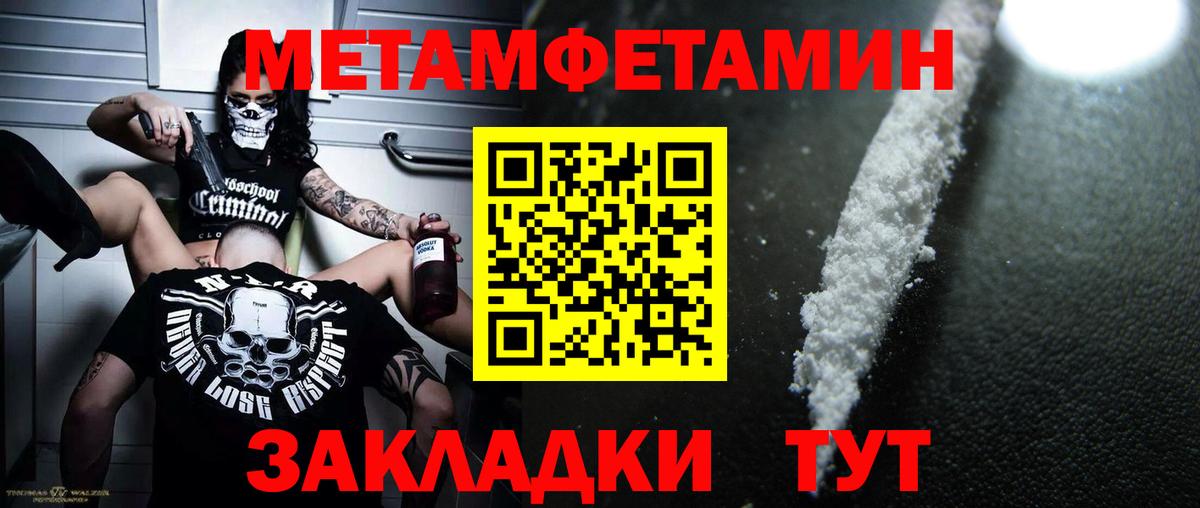 Михайловск  МЕТАМФЕТАМИН Methamphetamine  Вход с VPN 