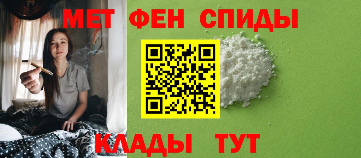 МЕТАМФЕТАМИН пудра Михайловск