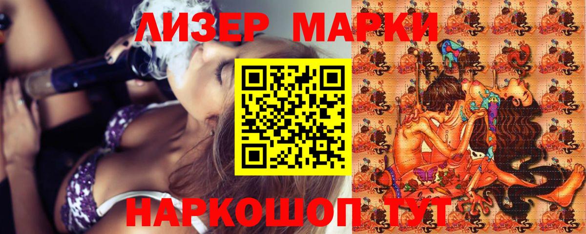 Марки 25I-NBOMe  Марки NBOMe 1,5мг  Вход с VPN  Марки NBOMe 1,5мг  Михайловск 