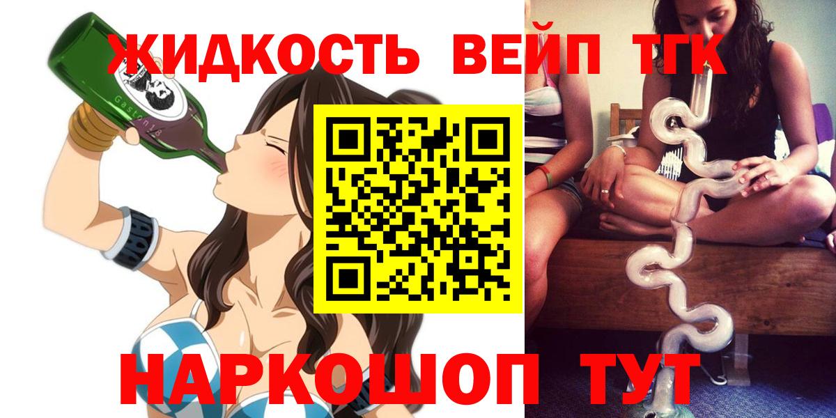 цена наркотик  Вход с VPN  Михайловск  ТГК концентрат  Дистиллят ТГК концентрат 